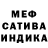Шишки марихуана SATIVA & INDICA EricaCVL