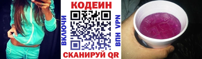 купить   Нея  Кодеиновый сироп Lean Purple Drank 